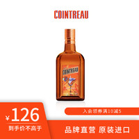 君度（Cointreau）洋酒 橙酒力娇酒利口酒 INSANE51 基酒 原味 700mL 1瓶