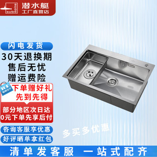 潜水艇手工盆单槽大单盆304不锈钢洗菜盆一体盆水槽厨房水池盆洗碗池 单槽水槽SGP-SD6846(不含龙头)