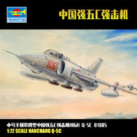 TRUMPETER 小号手 1/72中国强五C强击机 双发超音速拼装飞机模型 01685