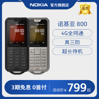 NOKIA 諾基亞 800 4G手機