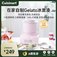 Cuisinart 美膳雅 冰淇淋机家用小型儿童自制酸奶冰淇淋机