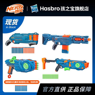 Hasbro 孩之宝 NERFf热火精英2.0儿童软弹枪星速发射器子弹电动枪连发玩具