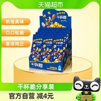 88VIP：Cheetos 奇多 干杯脆分享装美式火鸡味300g（25g*12）x1盒玉米棒