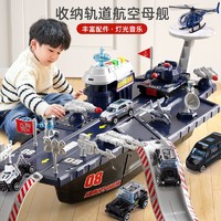 SNAEN 斯纳恩 大号航空母舰儿童玩具坦克合金汽车飞机模型套装男孩益智生日礼物