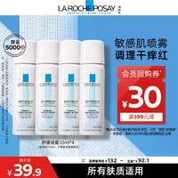 理肤泉舒缓调理温泉水喷雾 50ML*4支【效期至25.03】