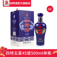 四特酒五星45度500ml 纯粮酿造 特香型白酒 江西老字号 酒厂直供 45度 500mL 1盒