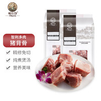 PALES 帕爾司 智利多肉豬背骨段1kg 多肉豬脊骨豬龍骨 醬大骨食材 冷凍生鮮豬肉