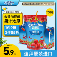 Capri-Sun 果倍爽 无糖儿童饮料无添加整箱草莓汁200ml*10袋 迪拜原装进口