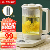 利仁（Liven）养生壶煮茶器烧水壶办公室小型煮茶壶家用玻璃电热水壶 1.5升智能预约开水壶花茶壶LR-D1520 【轻奢主义】1.5升+陶瓷釉底盘