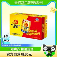 88VIP：HI-TIGER 乐虎 氨基酸维生素功能饮料提神抗疲劳250ml*24罐/箱困累喝