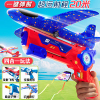 SNAEN 斯纳恩 儿童飞机玩具男孩网红泡沫飞机弹射户外玩