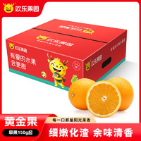 Joy Tree 欢乐果园 奉节脐橙橙子 4.5kg装 中果150g起 新鲜水果礼盒