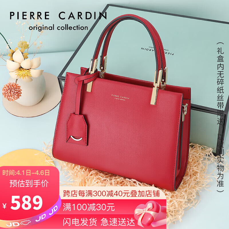 皮尔卡丹(pierre cardin)时尚红色新娘结婚包包女包百搭单肩斜挎包女简约牛皮婚庆手提包女士礼盒装J2A244-110202C闺蜜实用走心