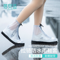 Briars 蓓安适 防雨鞋套男女通用防滑加厚耐磨便携式雨天防滑靴套 白色L码