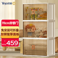 Yeya 也雅 收纳柜客厅置物架 免安装折叠衣物收纳箱储物柜卧室床头柜五斗柜