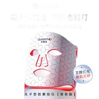 Quasar MD 科施佳 Mask 面罩美容仪 青春版