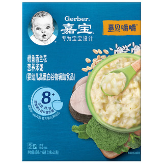 Gerber 嘉宝 鳕鱼西兰花米粥（6月及之后生产）