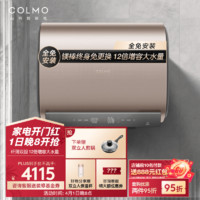 COLMO电热水器80升纤薄扁桶 12倍增容速热双胆储水式家用 3200W 免换镁棒DQ8032 全免安装     