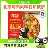 88VIP：ZHAIFOOD 朕宅 功夫熊猫北京烤鸭风味芝士披萨190g空气炸锅儿童早餐方便速食