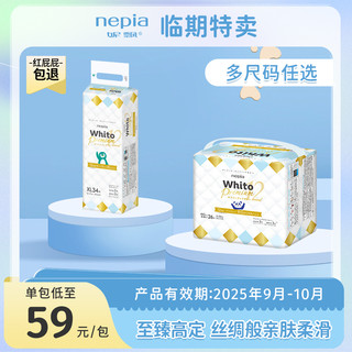 nepia 妮飘 Whito Premium系列 拉拉裤