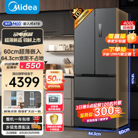 Midea 美的 M60系列419法式多門四開門電冰箱超薄零嵌入式一級變頻小戶型大容量無霜家用凈味MR-419WUFPZE