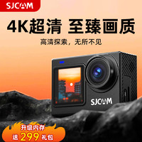 SJCAM SJ6pro運動相機4k防抖高清摩托車行車記錄儀SJCAM攝像機錄360全景