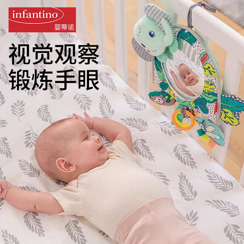 婴蒂诺（infantino）宝宝婴儿床铃床挂安抚抬头挂件三合一座椅大象车载镜子玩具