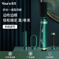 百亿补贴：Yongri 永日 YR永日直发梳吹梳一体吹风机直卷两用内扣蓬松懒人卷发造型吹风梳