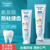 PROTEFIX 恐龍醫生 兒童牙膏含氟防蛀牙3-6-8-12歲寶寶中大童換牙期專用牙刷國家標準