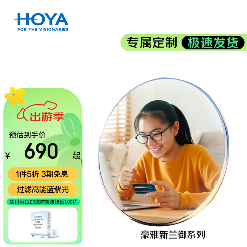 近视镜片超薄是多少,近视镜片超薄是多少毫米