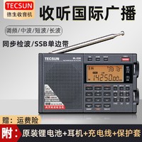 TECSUN 德生 PL-330全波段收音机英语听力四六级考试高考PL380老人便携式