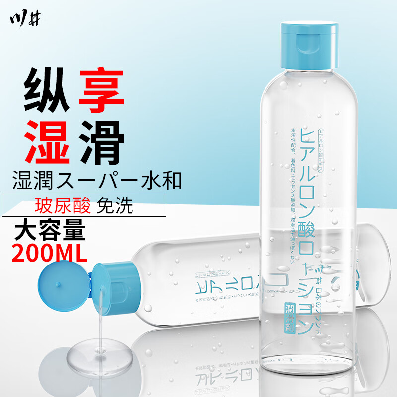 玻尿酸润滑液 200ml