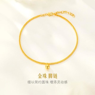 六福珠宝 女士黄金金珠脚链 F63TBGB0027