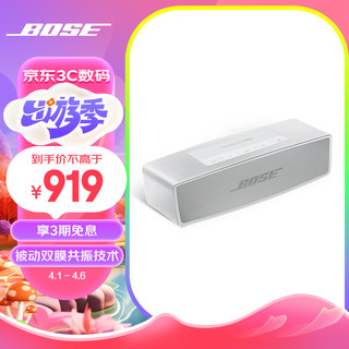 BOSE 博士 SoundLink mini 蓝牙扬声器 II - 特别版 2.0声道 居家 蓝牙音箱 银色