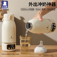 小白熊 无线便携式恒温水壶调奶器保温杯 500ml