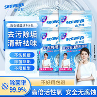 seaways 水卫仕 洗衣机清洗剂   4袋装