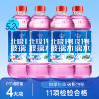 PLUS会员：goodview 固特威 汽车玻璃水  0'C 1.3L*4瓶