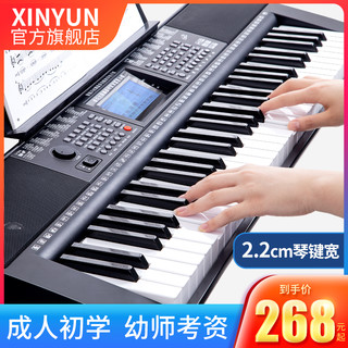 XINYUN 新韵多功能电子琴初学者成年儿童成人考级幼师专用中老年自学家用