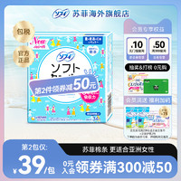 Sofy 蘇菲 尤妮佳衛生棉條導管式棉條衛生巾月經杯內置日用34支日本進口