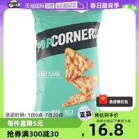 POPCORNERS 哔啵脆 赵露思Popcorners海盐味玉米片142g进口休闲零食脆片膨化
