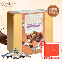 GuyLiAN 吉利莲 比利时进口榛子巧克力混合礼盒装500g零食送女生日礼物约50粒
