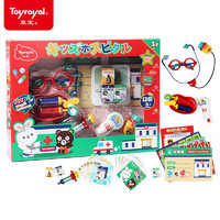Toyroyal 皇室 Plus：皇室 儿童玩具过家家 医生打针亲子互动 医生组认知套装