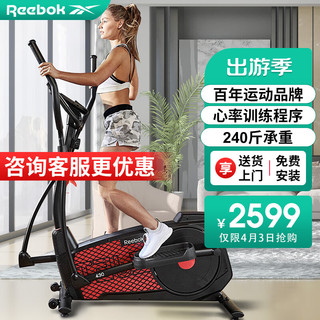 Reebok 锐步 椭圆机家用后驱健身椭圆仪太空漫步踏步机运动器材ZJET430