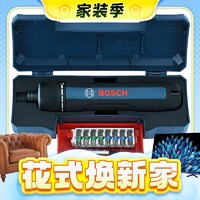 春焕新、家装季、PLUS会员：BOSCH 博世 GO 3 充电式锂电动螺丝刀/起子机套装 升级版