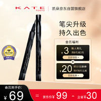 KATE TOKYO 凯朵 KATE凯朵眼线液笔软头耐水不易晕染女纤细笔尖BK-1漆黑色0.6ml