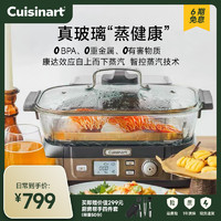 Cuisinart 美膳雅 电蒸锅多功能家用智能玻璃蒸汽锅5L大容量蒸菜