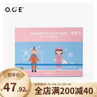 OCE 儿童玩具创意磁力艺术盒儿童玩具职业换装百变艺术盒