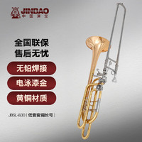 津寶 JBSL-830低音變調長號Bb/F/G/Db調 專業演奏變調長號樂器