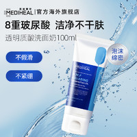 美迪惠尔 水库保湿水润洗面奶100ml