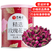 艺福堂花草茶 精选玫瑰花茶75g/罐 无熏硫大朵养生茶泡水喝